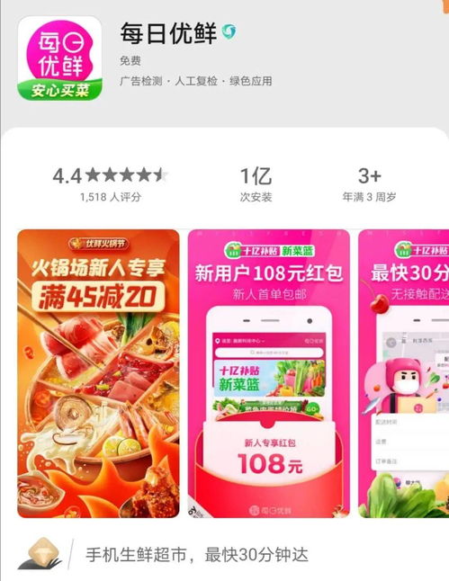 每日優鮮再上抽檢“黑榜” 食品安全警鐘為誰而鳴？